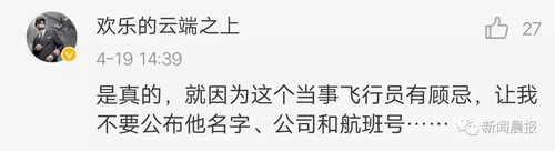 飞机要起飞男人在机舱口跪下 这是昨天最催泪一幕