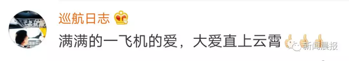 飞机要起飞男人在机舱口跪下 这是昨天最催泪一幕