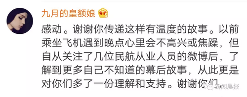 飞机要起飞男人在机舱口跪下 这是昨天最催泪一幕