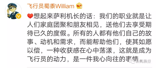 飞机要起飞男人在机舱口跪下 这是昨天最催泪一幕