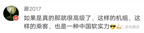 飞机要起飞男人在机舱口跪下 这是昨天最催泪一幕