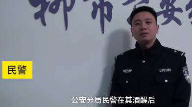 男子谎报警情称自己杀人求被抓;想进监狱住几天