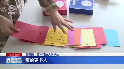 靠撕纸也能创业?女大学生凭借这一绝活登上央视
