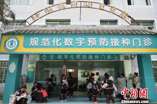 贵州已实现规范化数字预防接种门诊乡级全覆盖