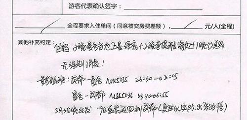 泰国游导游怒吼逼到你们消费 10名游客深夜逃跑