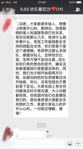 泰国游导游怒吼逼到你们消费 10名游客深夜逃跑