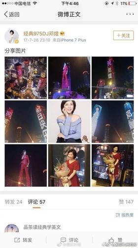 美女主播高调庆生直升机航拍 网友质疑:钱从何来