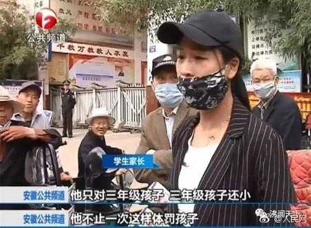 老师让小学生操场跪爬致伤 校方:涉事老师已停职