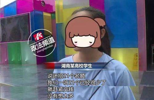 周杰伦演唱会招保安?交50元免费听!60名大学生被骗