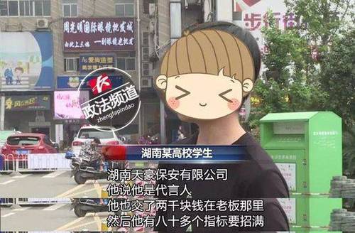 周杰伦演唱会招保安?交50元免费听!60名大学生被骗