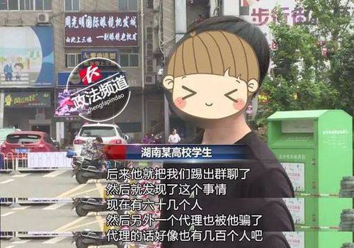 周杰伦演唱会招保安?交50元免费听!60名大学生被骗