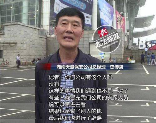 周杰伦演唱会招保安?交50元免费听!60名大学生被骗