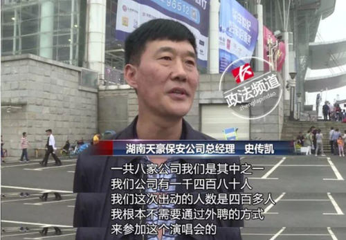 周杰伦演唱会招保安?交50元免费听!60名大学生被骗