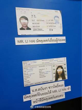 游客在泰遭遇黑导游 泰国逮捕三名涉事者