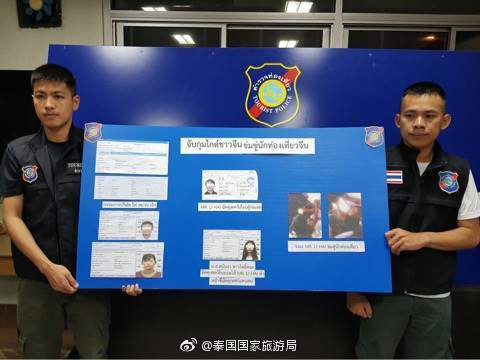 游客在泰遭遇黑导游 泰国逮捕三名涉事者