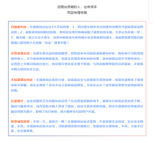 上海出租车里开起便利店司机提成15% 网友吵翻天