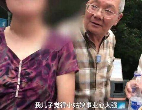 母亲替儿子相亲:女方须四大名校毕业 工资要低一点