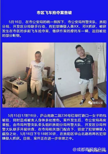 警方公布闹市飞车党抢劫案嫌犯照片 这件T恤亮了