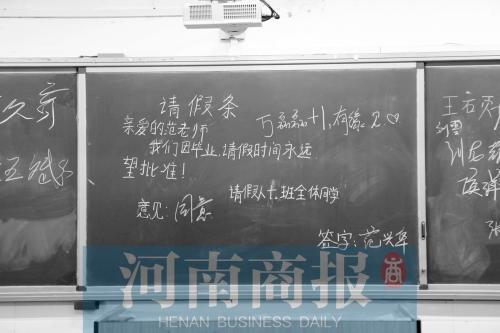 河南一学校“请假条”感动网友：我们因毕业永远请假