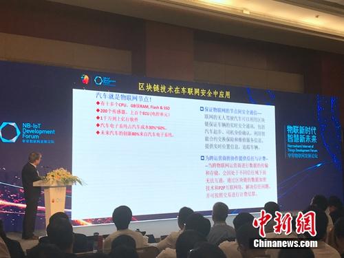 5月17日，中国工程院院士邬贺铨在讲解区块链技术在车辆网上的应用。<a target='_blank' href='http://www.chinanews.com/' >中新网</a> 吴涛 摄
