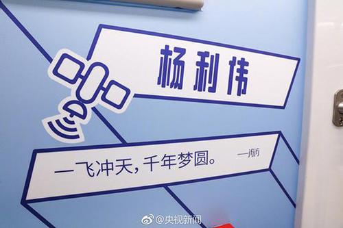 杭州地铁开出时代偶像专列 杨利伟周杰伦等上榜