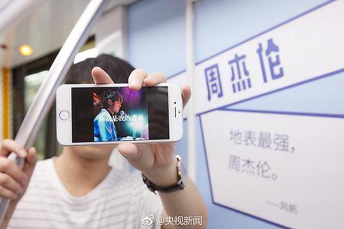 杭州地铁开出时代偶像专列 杨利伟周杰伦等上榜