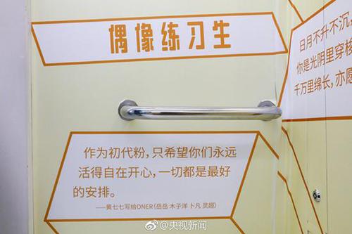 杭州地铁开出时代偶像专列 杨利伟周杰伦等上榜