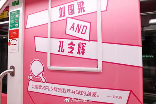 杭州地铁开出时代偶像专列 杨利伟周杰伦等上榜