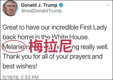 特朗普拼错第一夫人名字 网友:他其实并不爱她