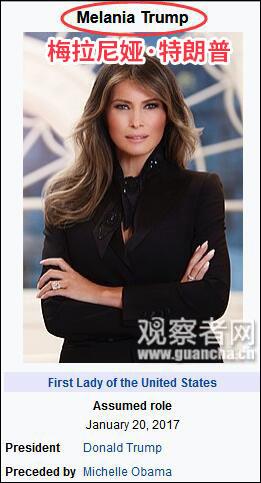 特朗普拼错第一夫人名字 网友:他其实并不爱她