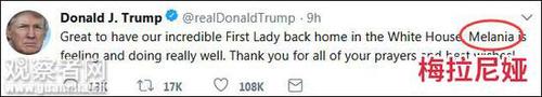 特朗普拼错第一夫人名字 网友:他其实并不爱她