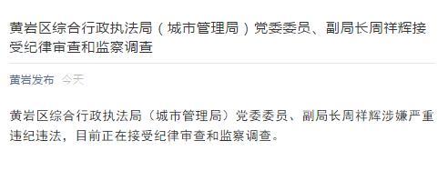 中共台州市黄岩区委宣传部微信公众号截图 中共台州市黄岩区委宣传部微信公众号截图