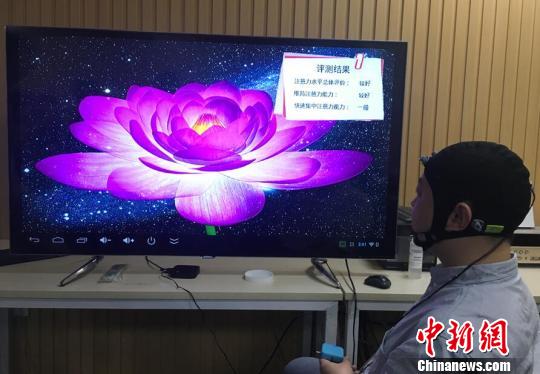 对注意力的测评。　申冉 摄
