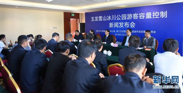 新闻发布会现场。