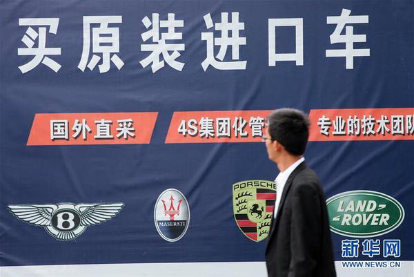 7月1日起我国将相当幅度降低汽车进口关税