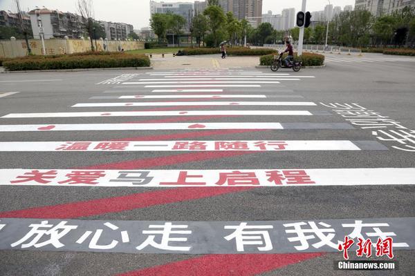 5月23日，在武汉市东西湖区花园中路一斑马线上，写着“多谢你等我；别怕，放心走，有我在；等灯、等灯！”的温馨提示语，让过往车主和行人感到阵阵暖心。斑马线上的提示语不仅让人耳目一新，而且温暖的提示语让司机和行人之间有了更多的理解和沟通渠道。4
