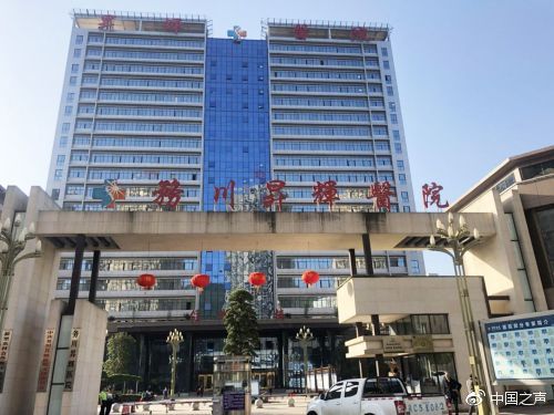 贵州最大民营医院被指非法 营业不久后现辞职潮