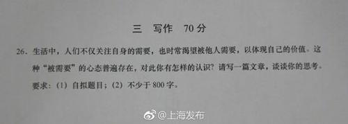 公布了！全国各地高考作文题目揭晓