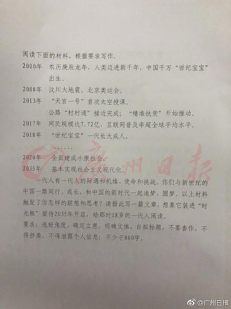 公布了！全国各地高考作文题目揭晓