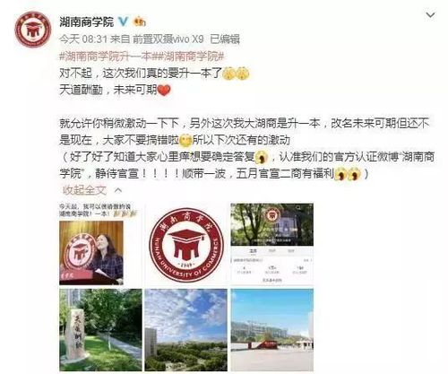 你是怎么考上一本的?网友:多亏了学校自己的努力