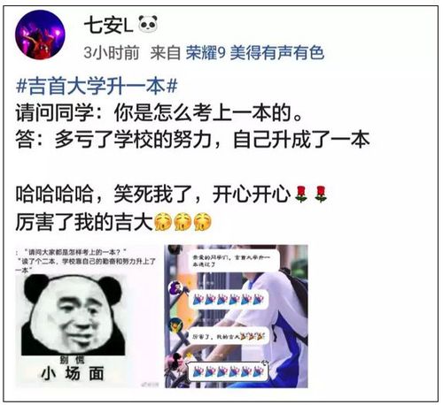 你是怎么考上一本的?网友:多亏了学校自己的努力