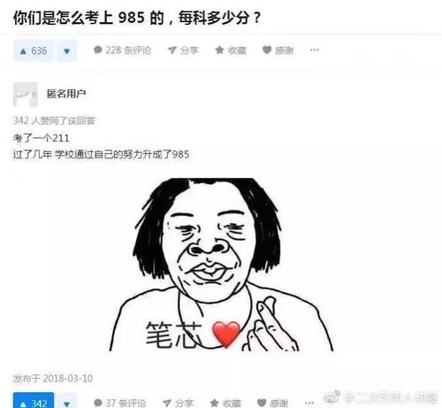你是怎么考上一本的?网友:多亏了学校自己的努力
