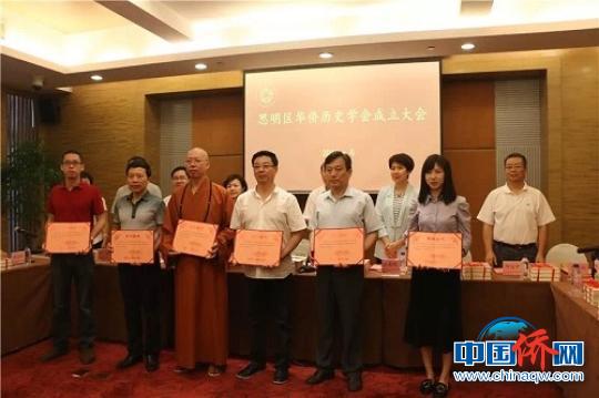 中国侨网思明区华侨历史学会成立，聘请首任学会成员。　林晖林　摄
