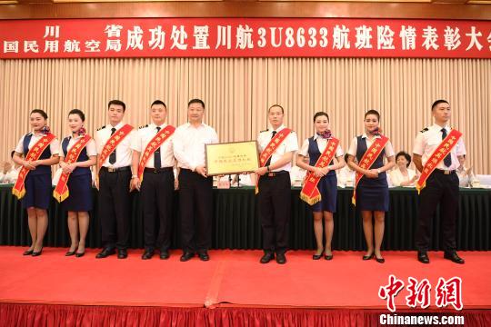 川航3U8633航班机组被授予“中国民航英雄机组”称号。　安源 摄