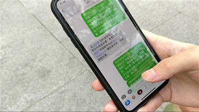 男子多次举报垃圾短信 手机号被服务商拉黑