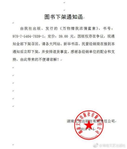 湖南90后女记者因涉嫌抄袭 两本书连遭出版社下架