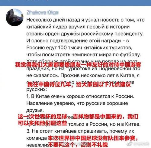 来自战斗民族的宠爱！俄网友自制攻略迎接中国人