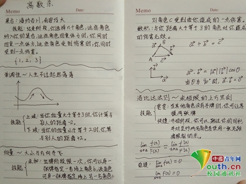 高校毕业生设计“高数三国杀”：既可学习又可游戏