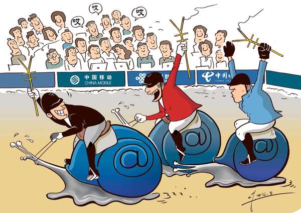 “流量陷阱”频遭网民吐槽2