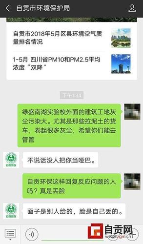 不说话没人把你当哑巴?环保局公众号怼人暂停服务